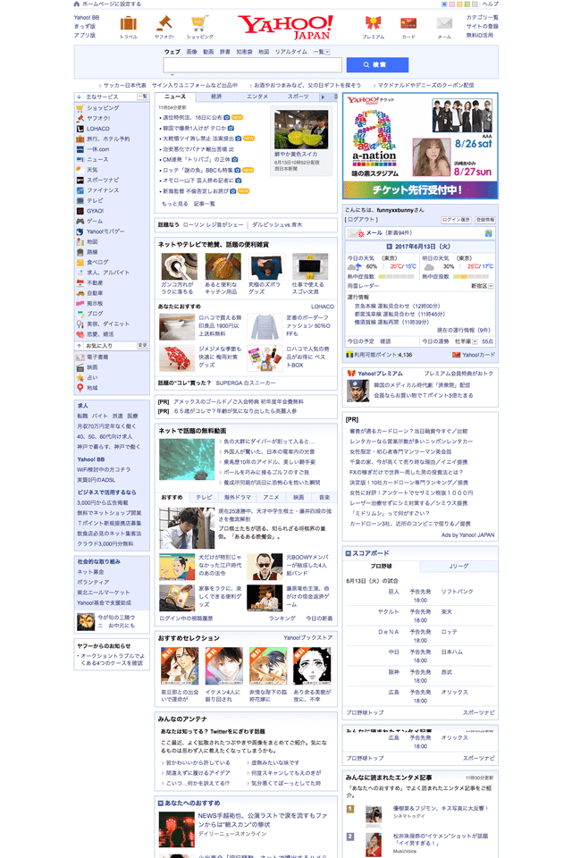 海外で好まれるwebサイトデザインの検証 文字が多い日本 シンプルなアメリカ Cjコラム