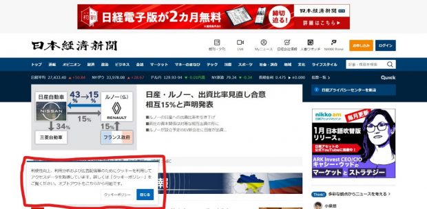 日経新聞